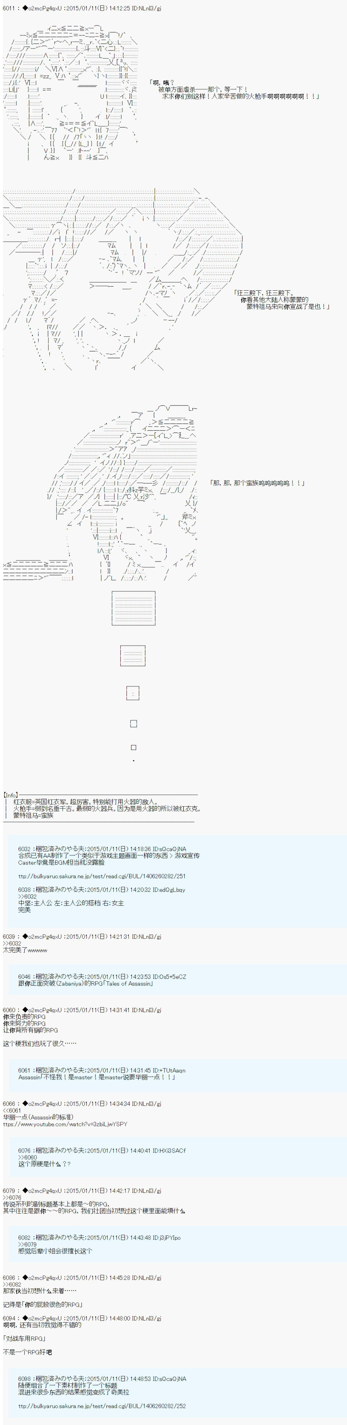 第九次中圣杯：邦哥殿下要在圣杯战争中让歌声响彻是也韩漫全集-第04话无删减无遮挡章节图片 