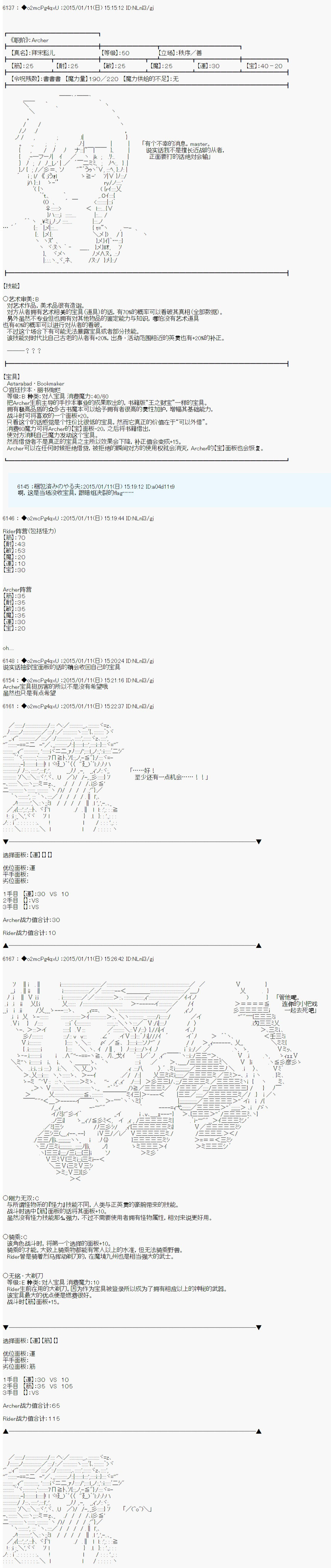 第九次中圣杯：邦哥殿下要在圣杯战争中让歌声响彻是也韩漫全集-第04话无删减无遮挡章节图片 