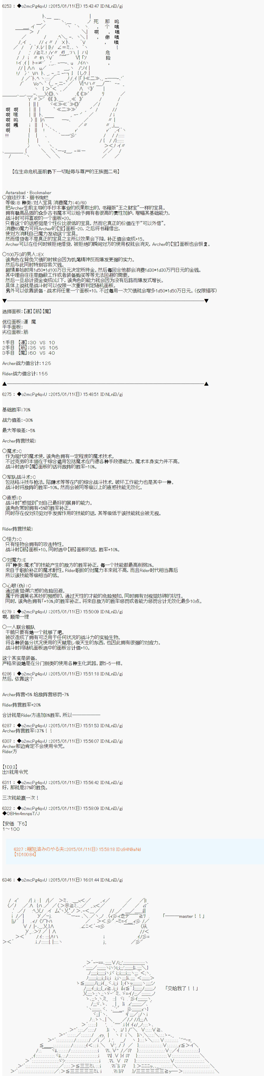 第九次中圣杯：邦哥殿下要在圣杯战争中让歌声响彻是也韩漫全集-第04话无删减无遮挡章节图片 