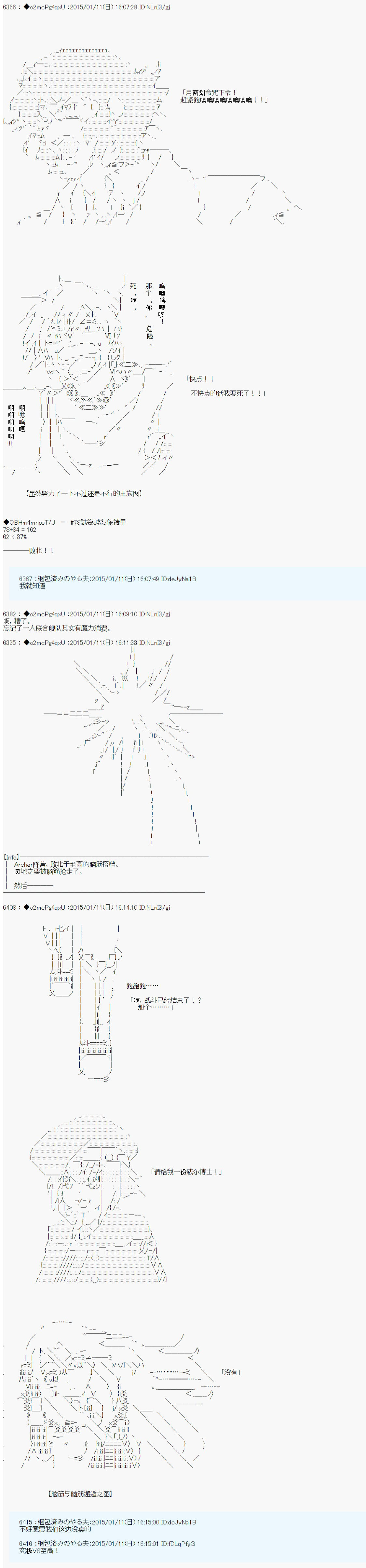第九次中圣杯：邦哥殿下要在圣杯战争中让歌声响彻是也韩漫全集-第04话无删减无遮挡章节图片 