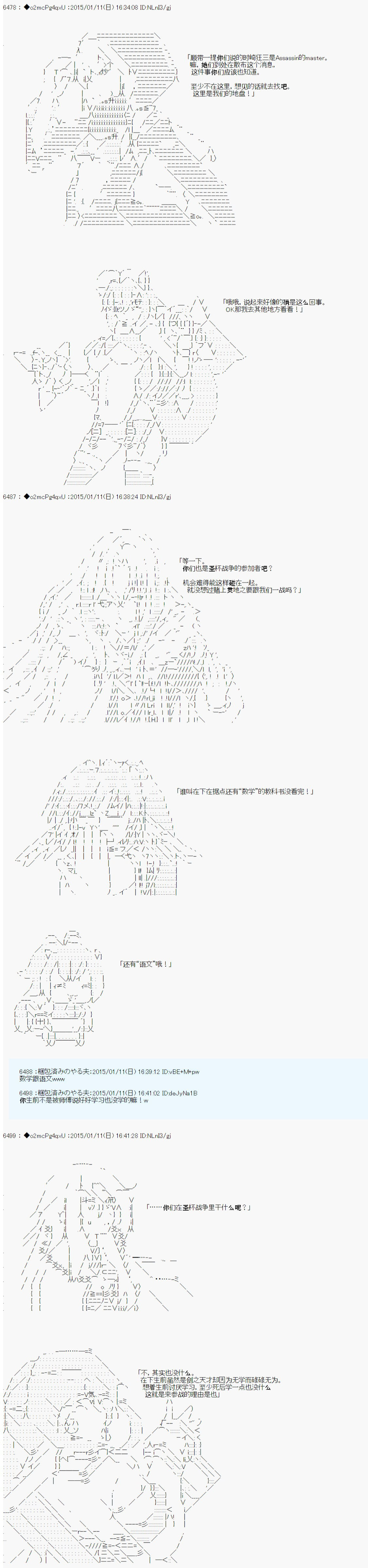 第九次中圣杯：邦哥殿下要在圣杯战争中让歌声响彻是也韩漫全集-第04话无删减无遮挡章节图片 