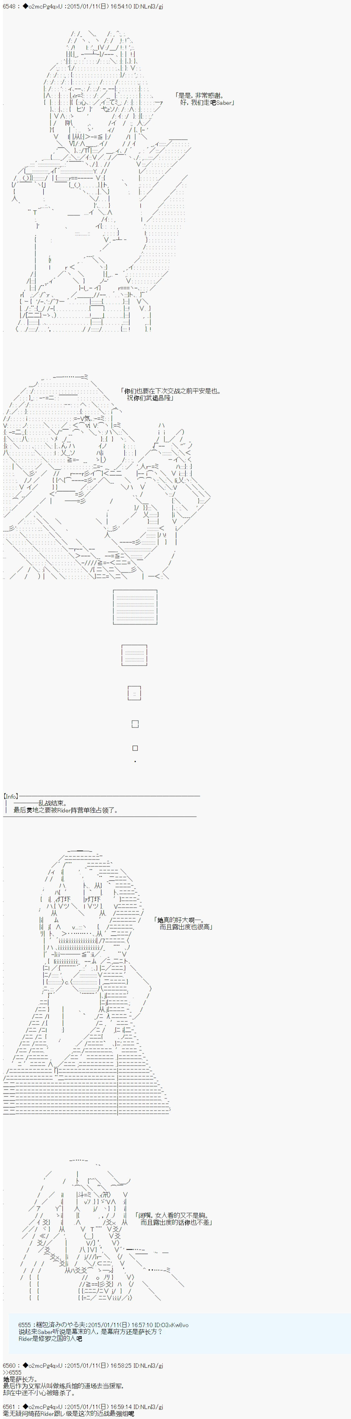 第九次中圣杯：邦哥殿下要在圣杯战争中让歌声响彻是也韩漫全集-第04话无删减无遮挡章节图片 