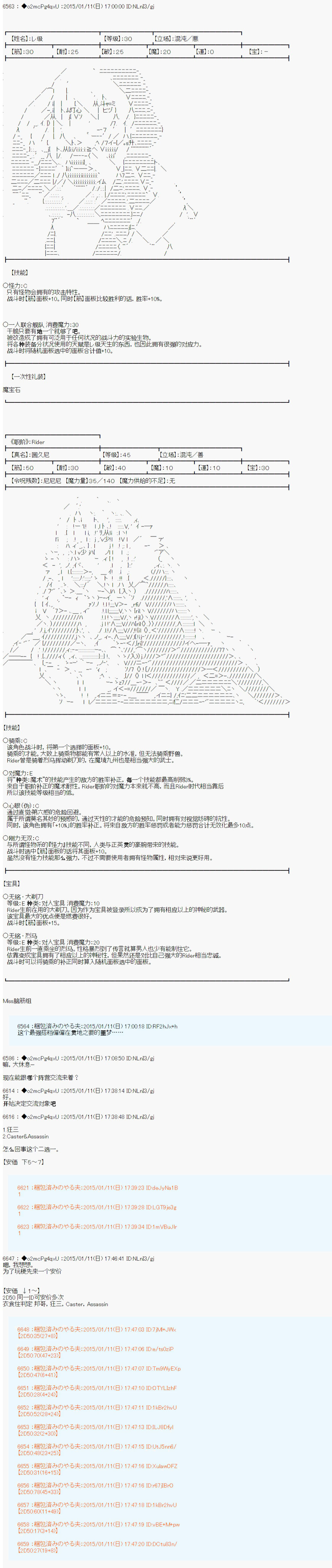 第九次中圣杯：邦哥殿下要在圣杯战争中让歌声响彻是也韩漫全集-第04话无删减无遮挡章节图片 
