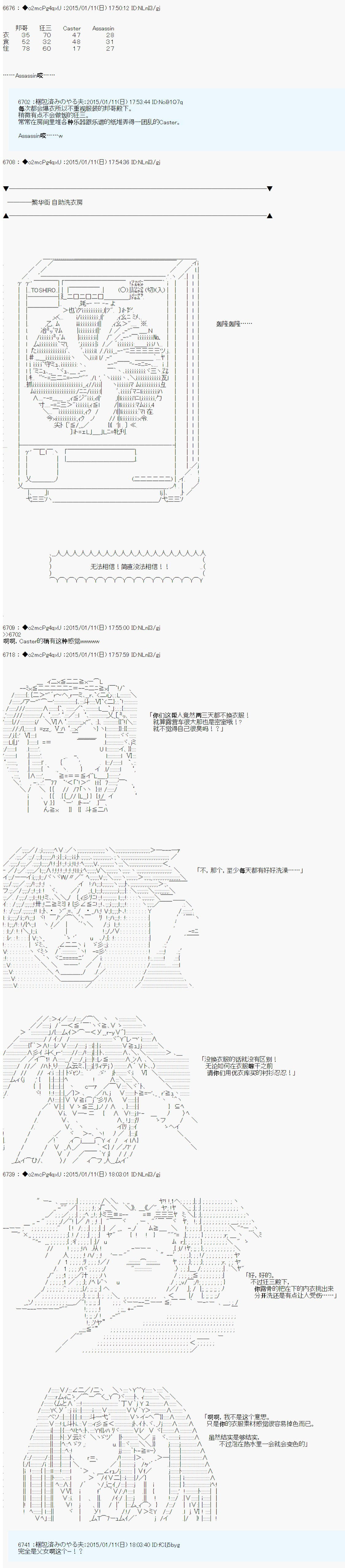 第九次中圣杯：邦哥殿下要在圣杯战争中让歌声响彻是也韩漫全集-第04话无删减无遮挡章节图片 