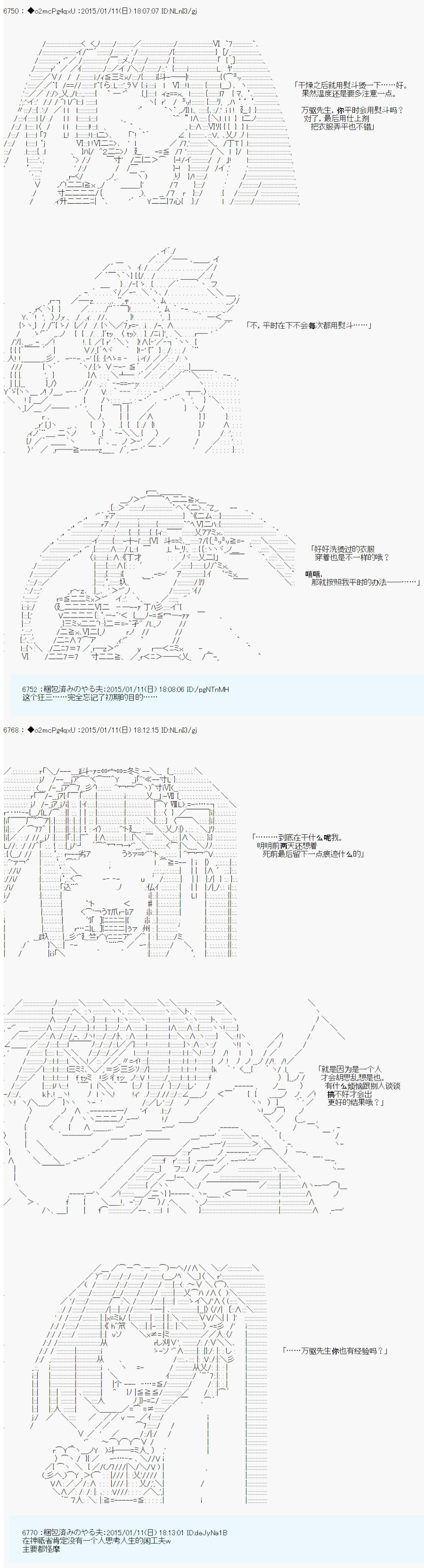 第九次中圣杯：邦哥殿下要在圣杯战争中让歌声响彻是也韩漫全集-第04话无删减无遮挡章节图片 