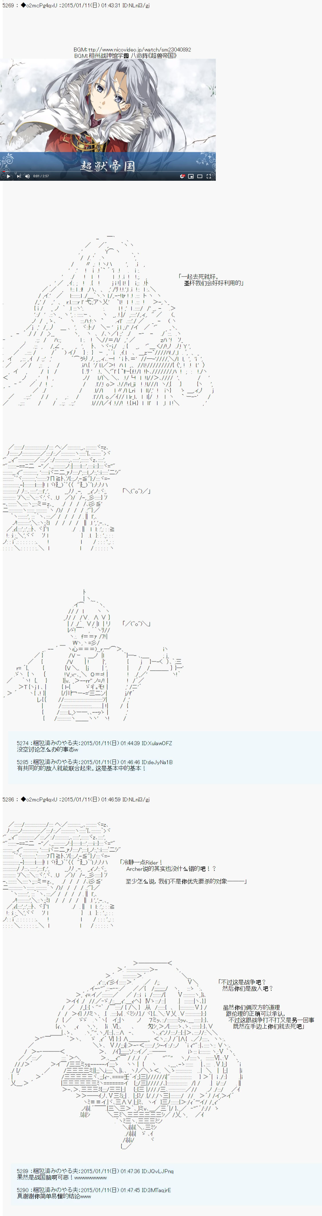 第九次中圣杯：邦哥殿下要在圣杯战争中让歌声响彻是也韩漫全集-第04话无删减无遮挡章节图片 