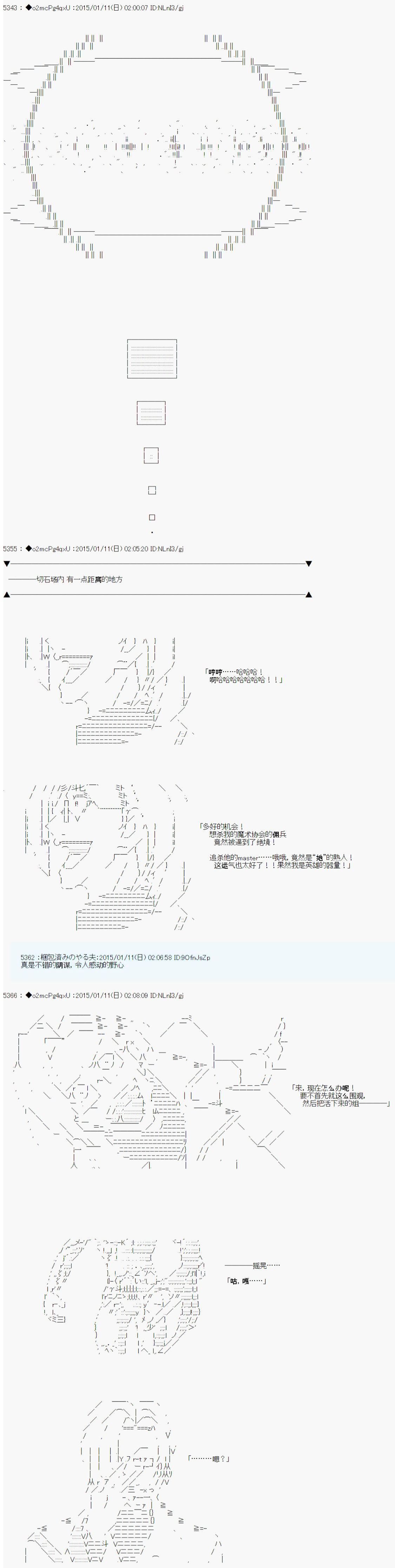第九次中圣杯：邦哥殿下要在圣杯战争中让歌声响彻是也韩漫全集-第04话无删减无遮挡章节图片 
