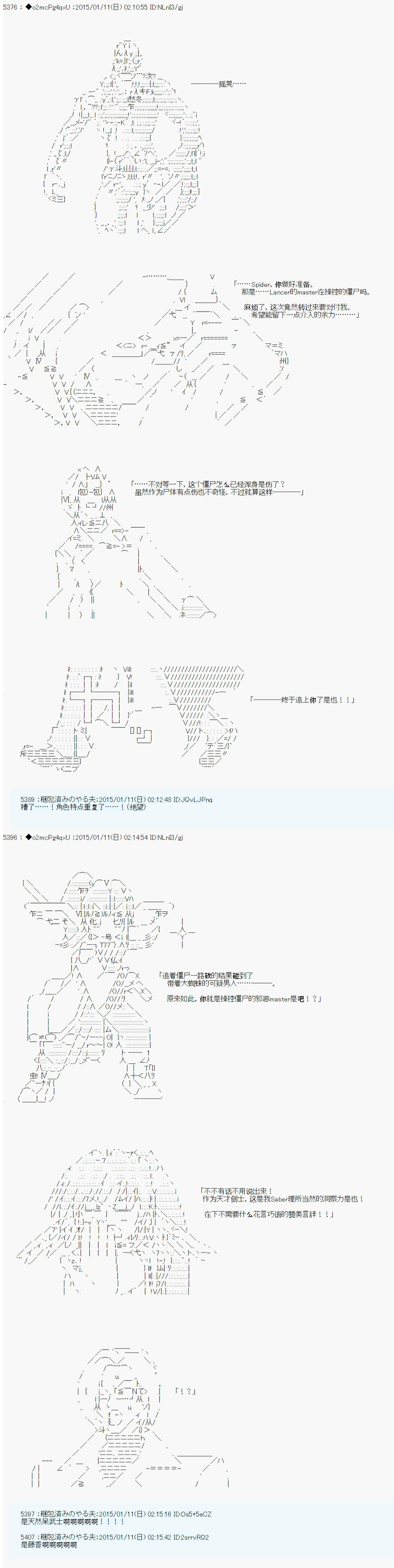 第九次中圣杯：邦哥殿下要在圣杯战争中让歌声响彻是也韩漫全集-第04话无删减无遮挡章节图片 