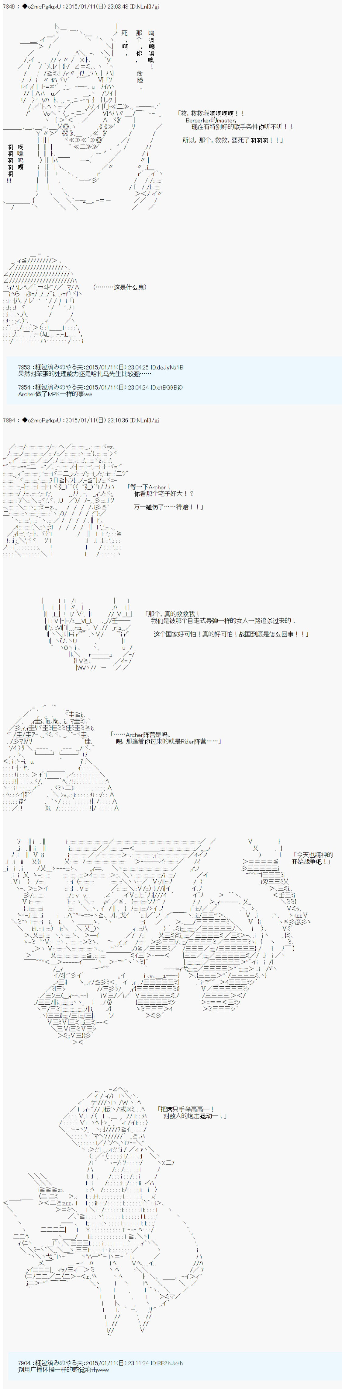 第九次中圣杯：邦哥殿下要在圣杯战争中让歌声响彻是也韩漫全集-第05话无删减无遮挡章节图片 