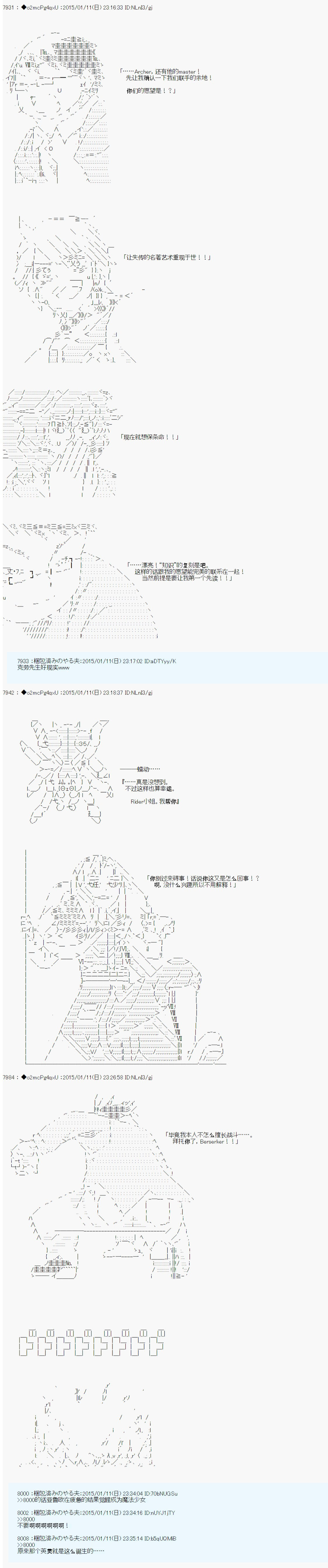 第九次中圣杯：邦哥殿下要在圣杯战争中让歌声响彻是也韩漫全集-第05话无删减无遮挡章节图片 