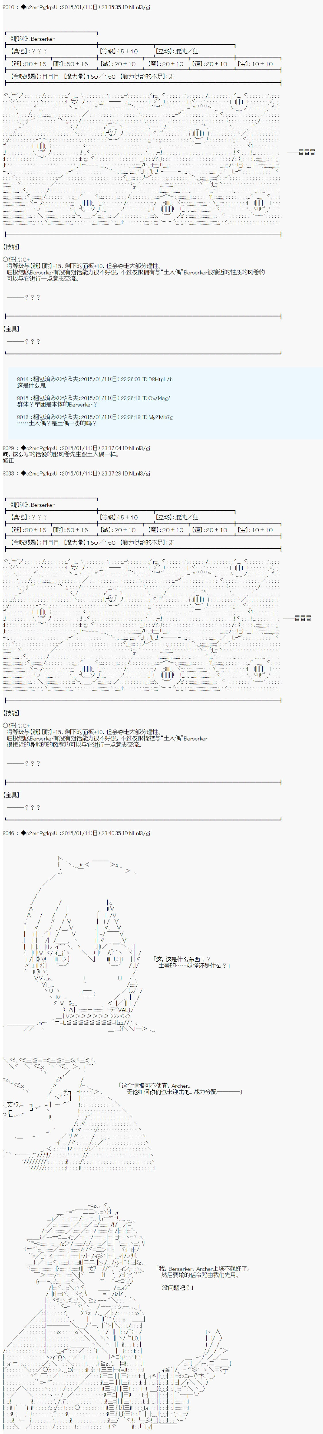第九次中圣杯：邦哥殿下要在圣杯战争中让歌声响彻是也韩漫全集-第05话无删减无遮挡章节图片 