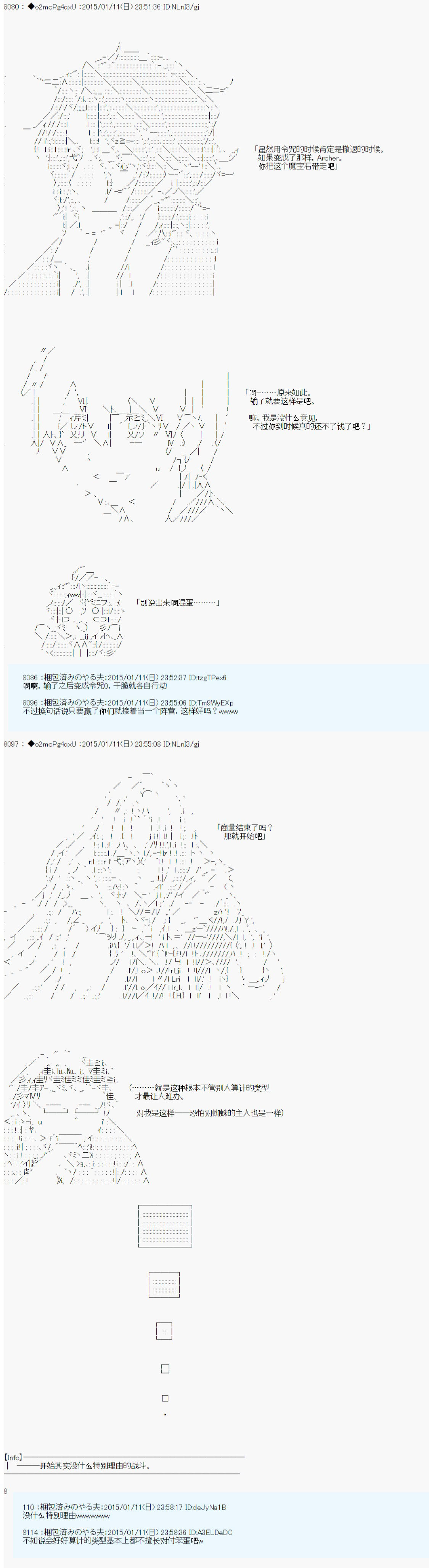 第九次中圣杯：邦哥殿下要在圣杯战争中让歌声响彻是也韩漫全集-第05话无删减无遮挡章节图片 