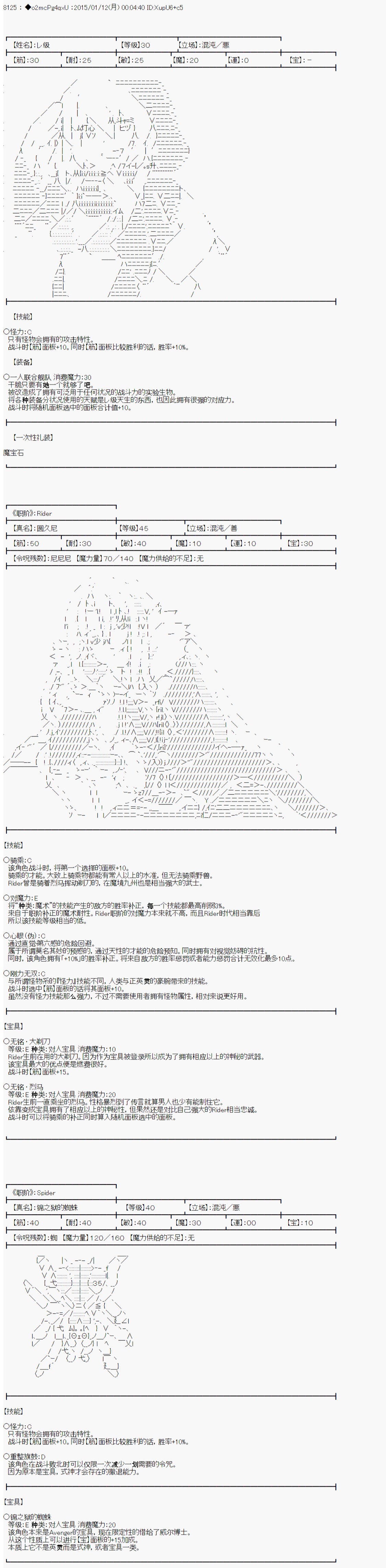 第九次中圣杯：邦哥殿下要在圣杯战争中让歌声响彻是也韩漫全集-第05话无删减无遮挡章节图片 