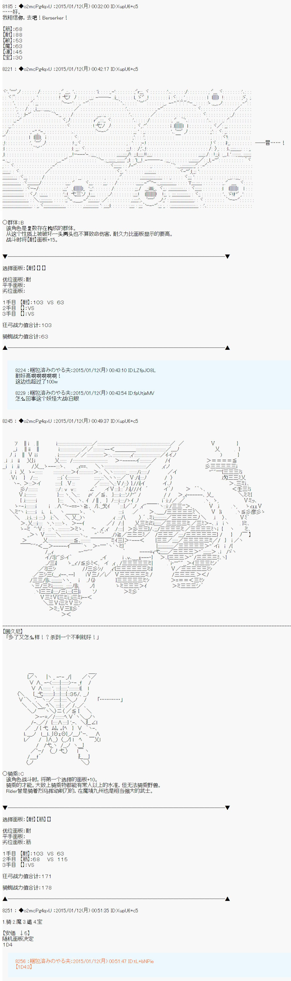 第九次中圣杯：邦哥殿下要在圣杯战争中让歌声响彻是也韩漫全集-第05话无删减无遮挡章节图片 