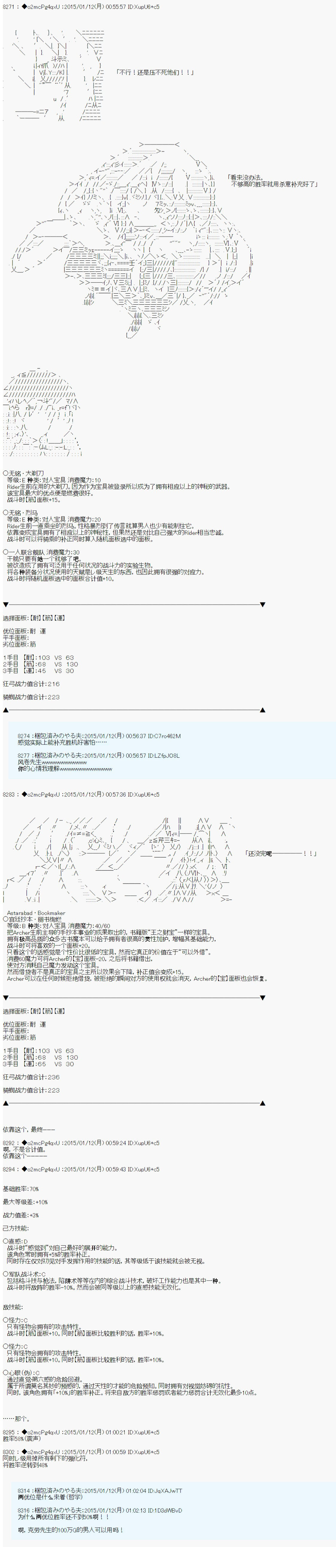 第九次中圣杯：邦哥殿下要在圣杯战争中让歌声响彻是也韩漫全集-第05话无删减无遮挡章节图片 