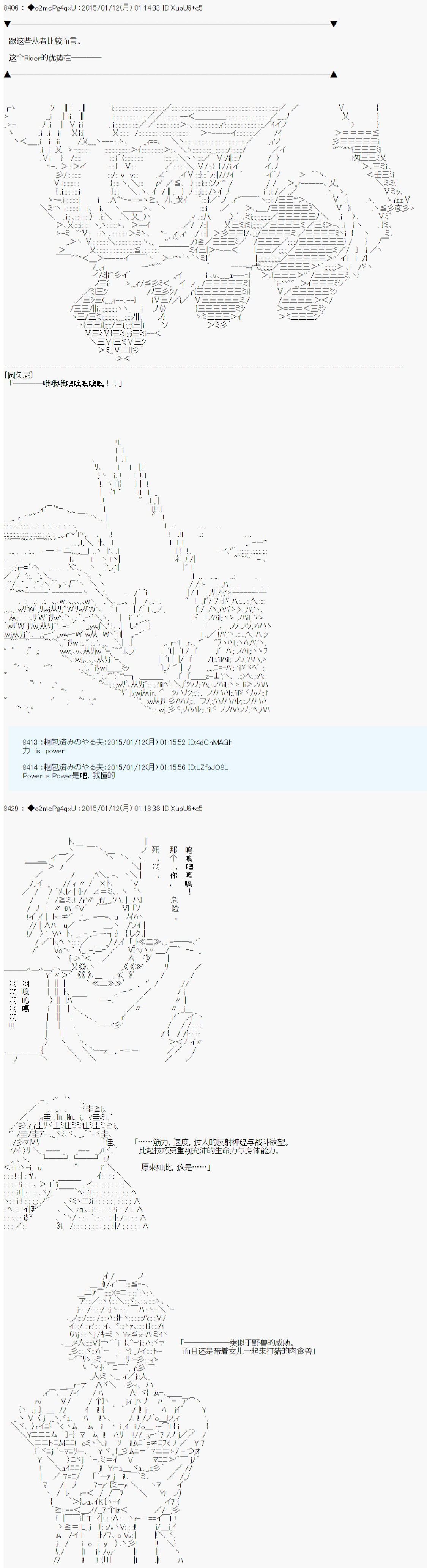 第九次中圣杯：邦哥殿下要在圣杯战争中让歌声响彻是也韩漫全集-第05话无删减无遮挡章节图片 