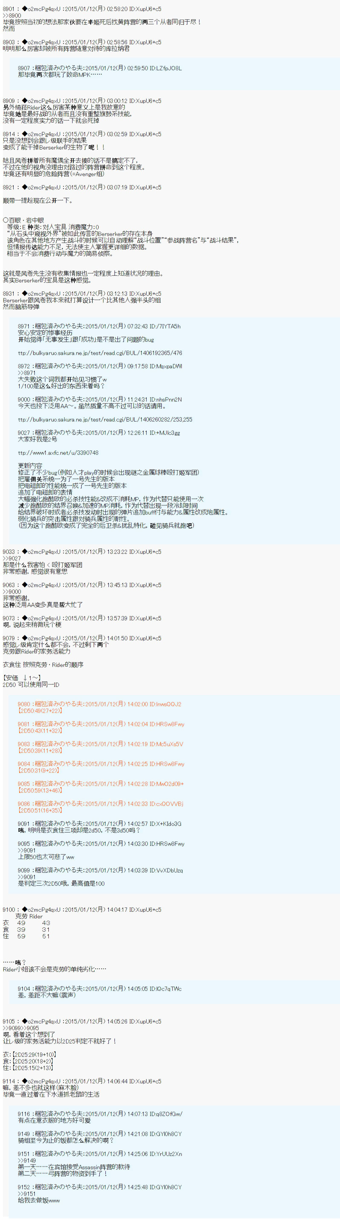 第九次中圣杯：邦哥殿下要在圣杯战争中让歌声响彻是也韩漫全集-第05话无删减无遮挡章节图片 