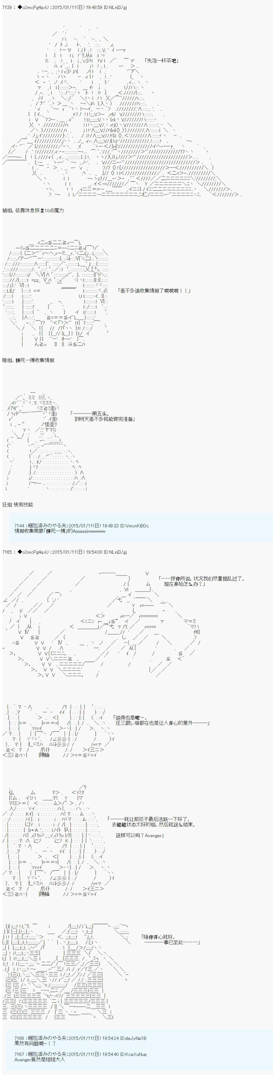 第九次中圣杯：邦哥殿下要在圣杯战争中让歌声响彻是也韩漫全集-第05话无删减无遮挡章节图片 