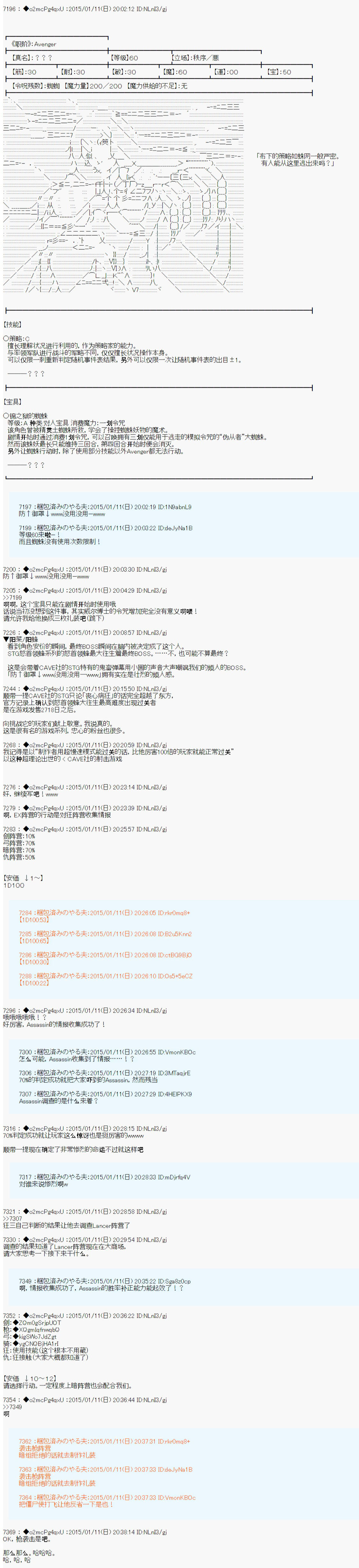 第九次中圣杯：邦哥殿下要在圣杯战争中让歌声响彻是也韩漫全集-第05话无删减无遮挡章节图片 