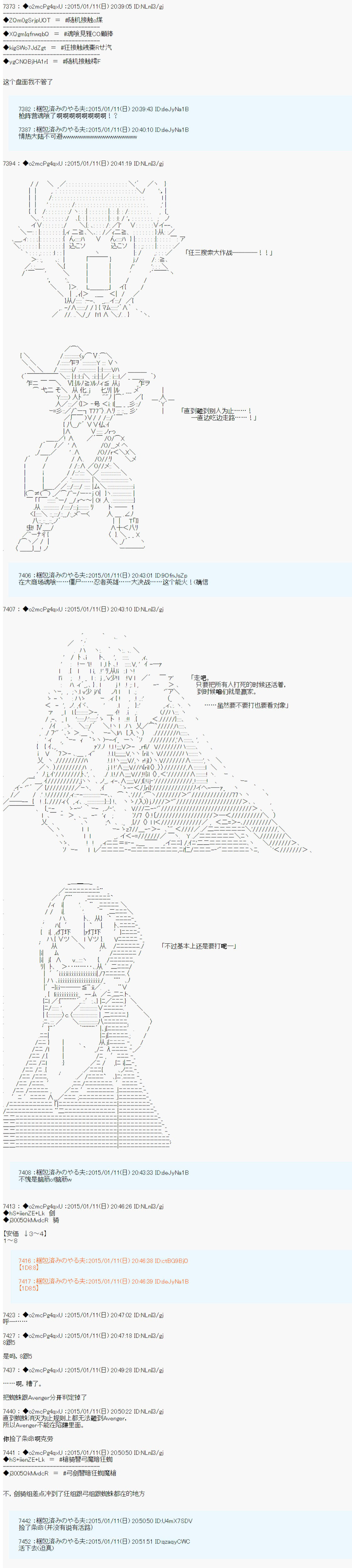 第九次中圣杯：邦哥殿下要在圣杯战争中让歌声响彻是也韩漫全集-第05话无删减无遮挡章节图片 
