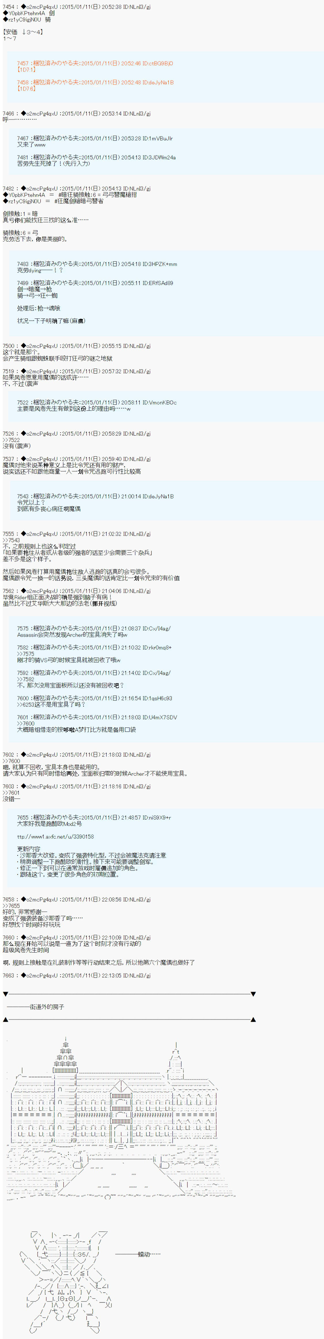 第九次中圣杯：邦哥殿下要在圣杯战争中让歌声响彻是也韩漫全集-第05话无删减无遮挡章节图片 