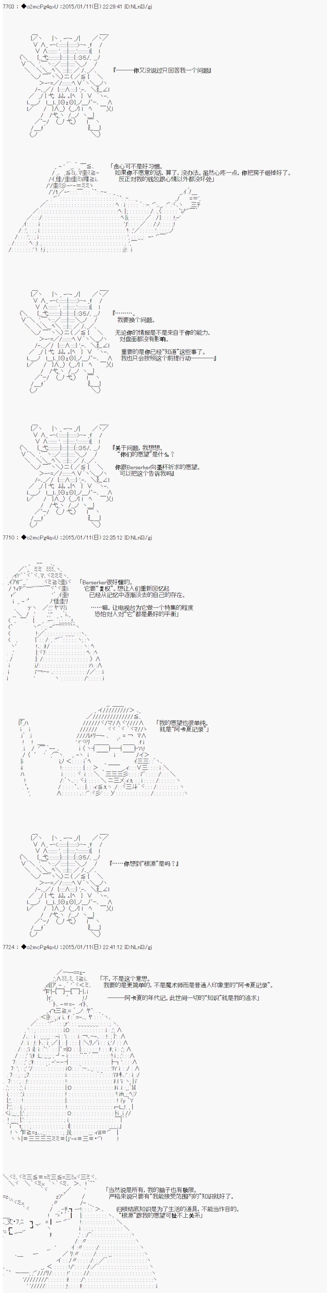 第九次中圣杯：邦哥殿下要在圣杯战争中让歌声响彻是也韩漫全集-第05话无删减无遮挡章节图片 
