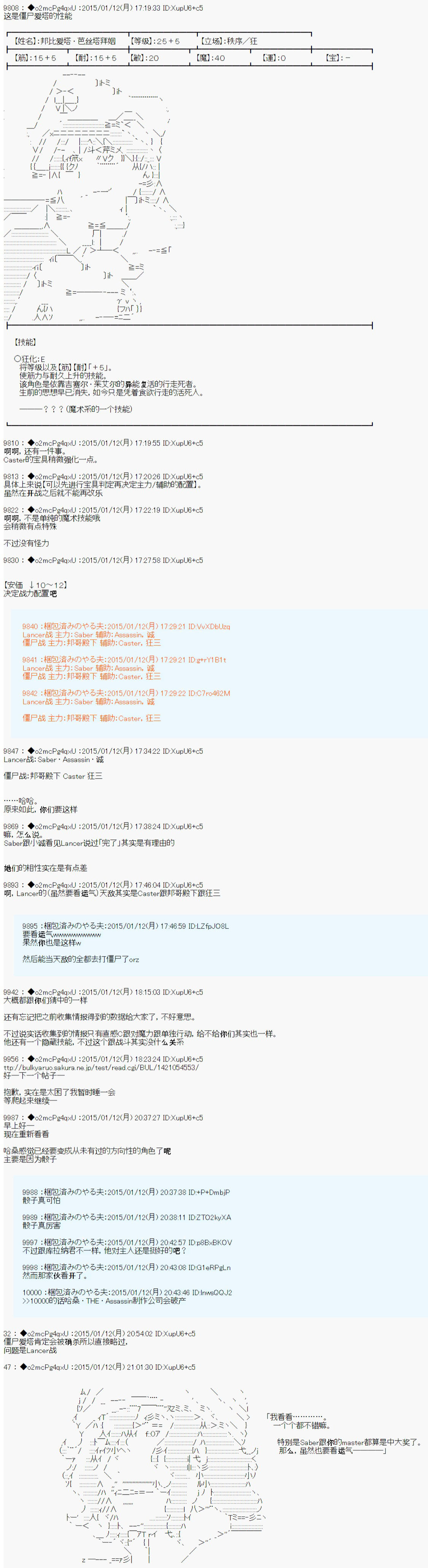 第九次中圣杯：邦哥殿下要在圣杯战争中让歌声响彻是也韩漫全集-第06话无删减无遮挡章节图片 