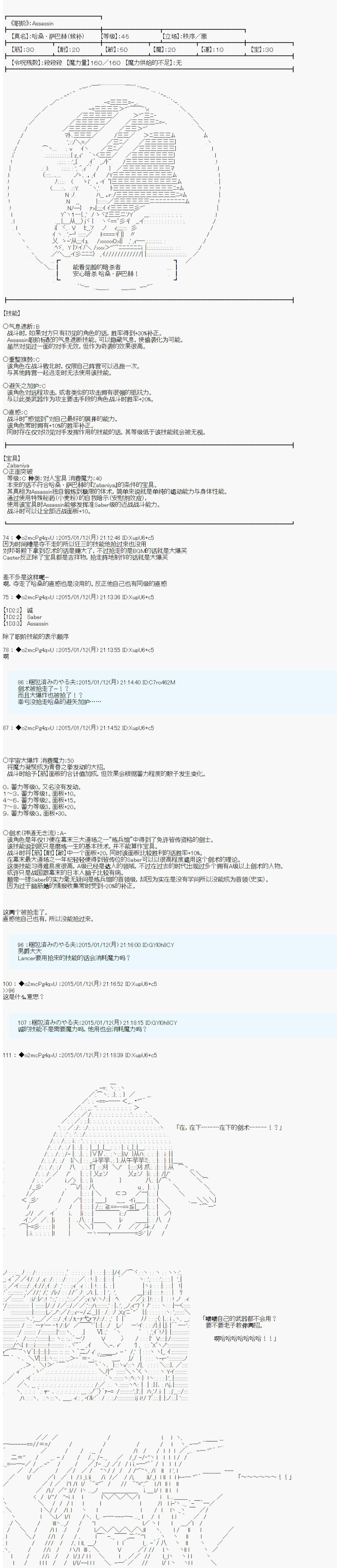第九次中圣杯：邦哥殿下要在圣杯战争中让歌声响彻是也韩漫全集-第06话无删减无遮挡章节图片 