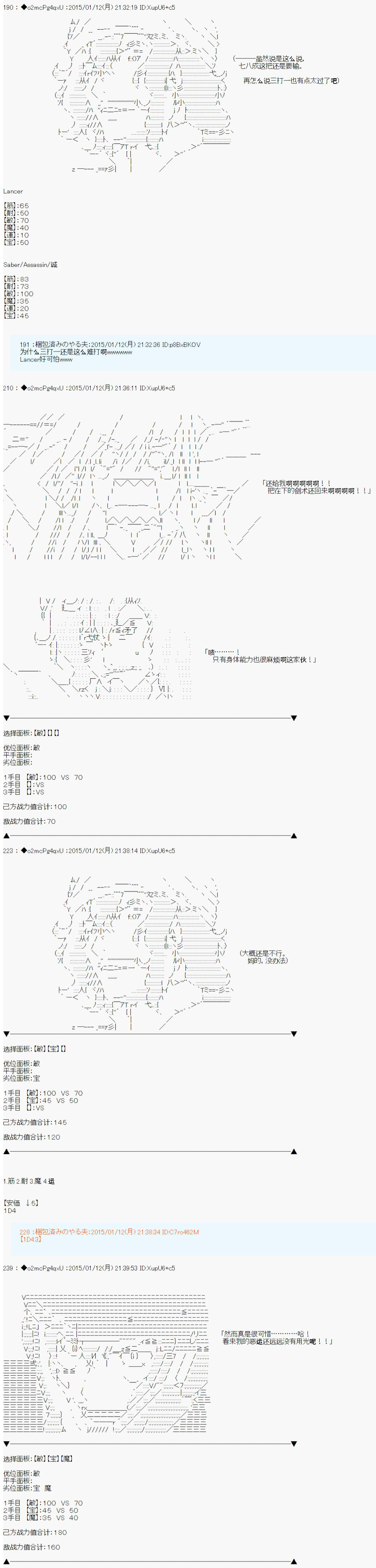第九次中圣杯：邦哥殿下要在圣杯战争中让歌声响彻是也韩漫全集-第06话无删减无遮挡章节图片 