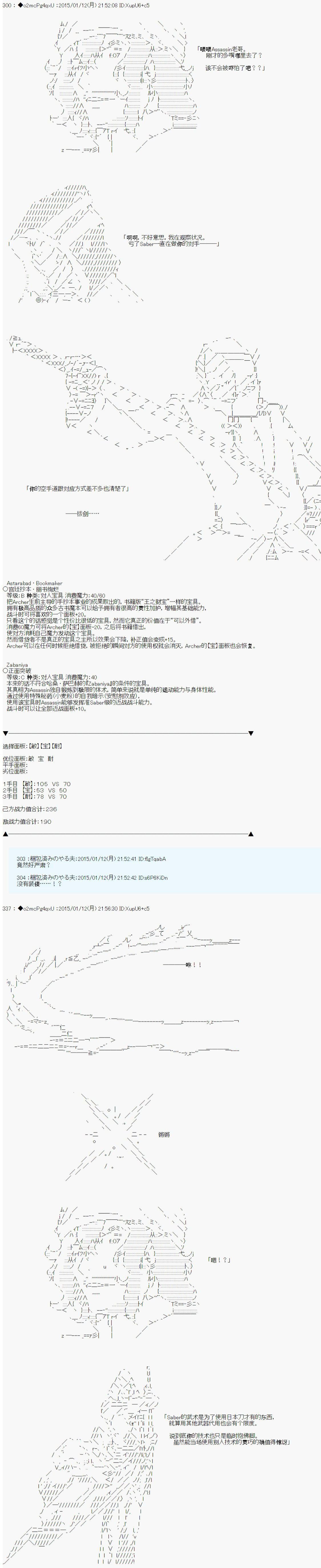 第九次中圣杯：邦哥殿下要在圣杯战争中让歌声响彻是也韩漫全集-第06话无删减无遮挡章节图片 