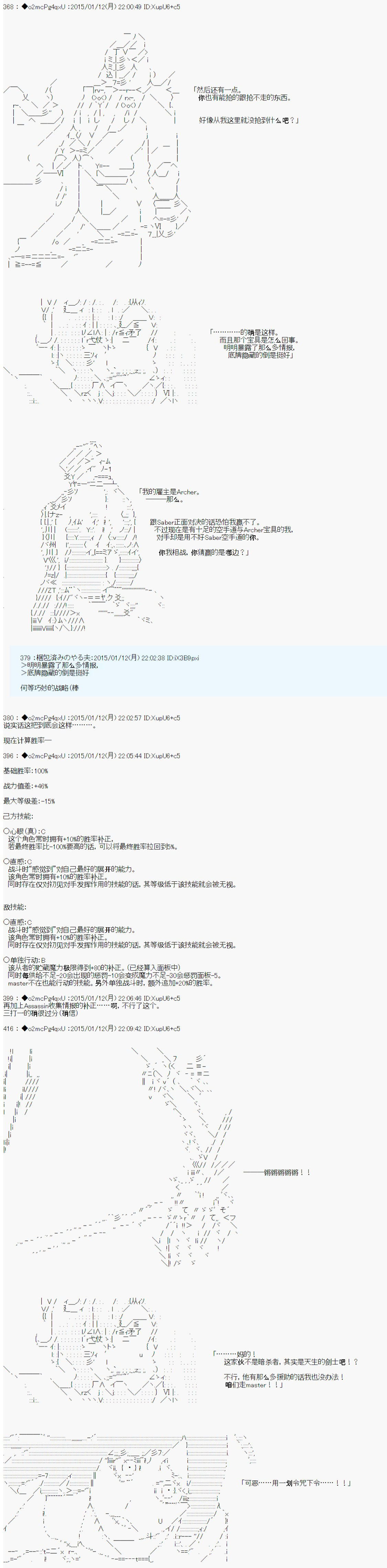 第九次中圣杯：邦哥殿下要在圣杯战争中让歌声响彻是也韩漫全集-第06话无删减无遮挡章节图片 