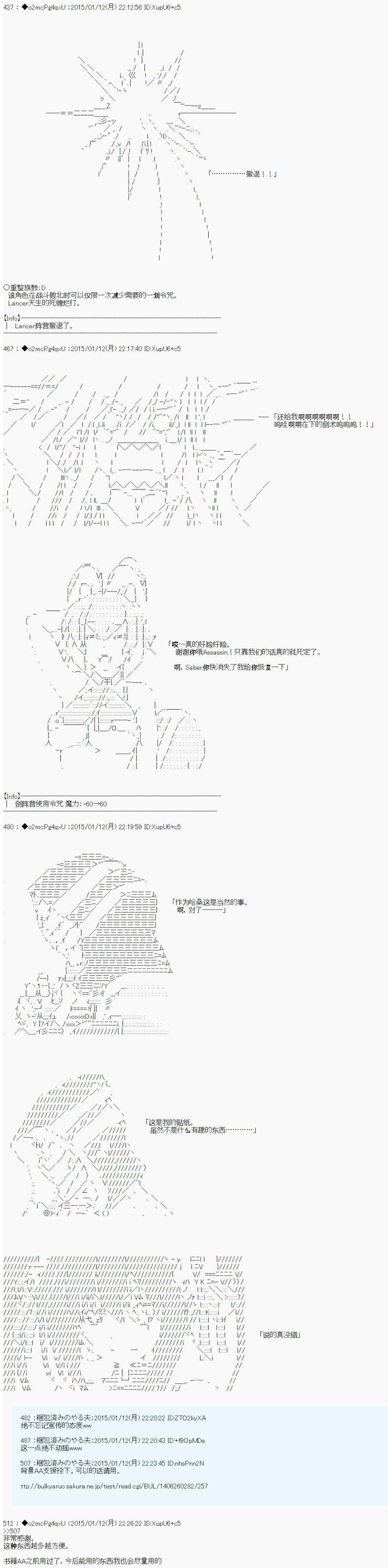 第九次中圣杯：邦哥殿下要在圣杯战争中让歌声响彻是也韩漫全集-第06话无删减无遮挡章节图片 