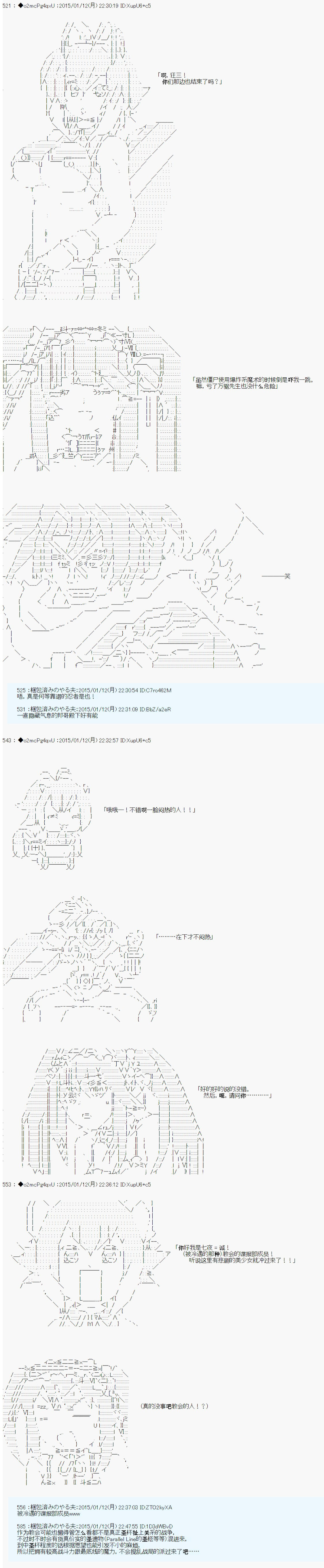 第九次中圣杯：邦哥殿下要在圣杯战争中让歌声响彻是也韩漫全集-第06话无删减无遮挡章节图片 