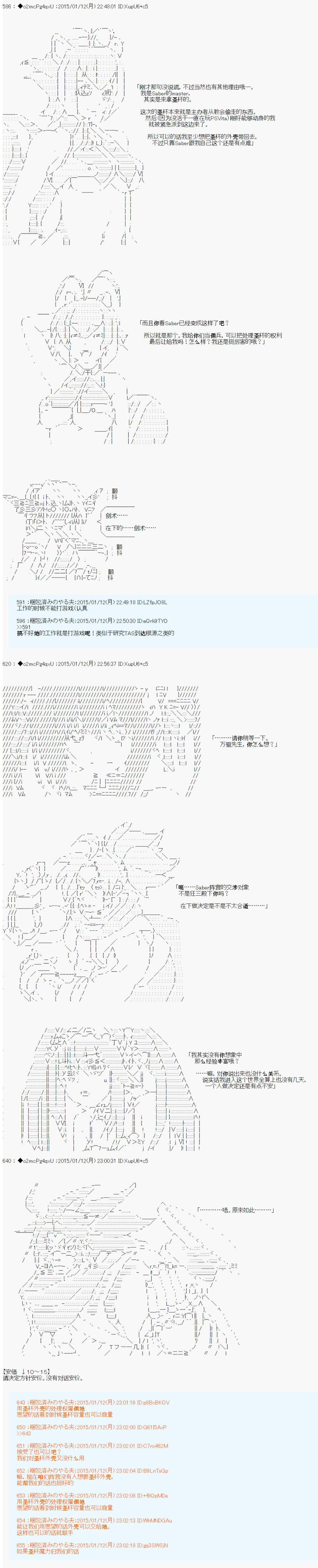 第九次中圣杯：邦哥殿下要在圣杯战争中让歌声响彻是也韩漫全集-第06话无删减无遮挡章节图片 