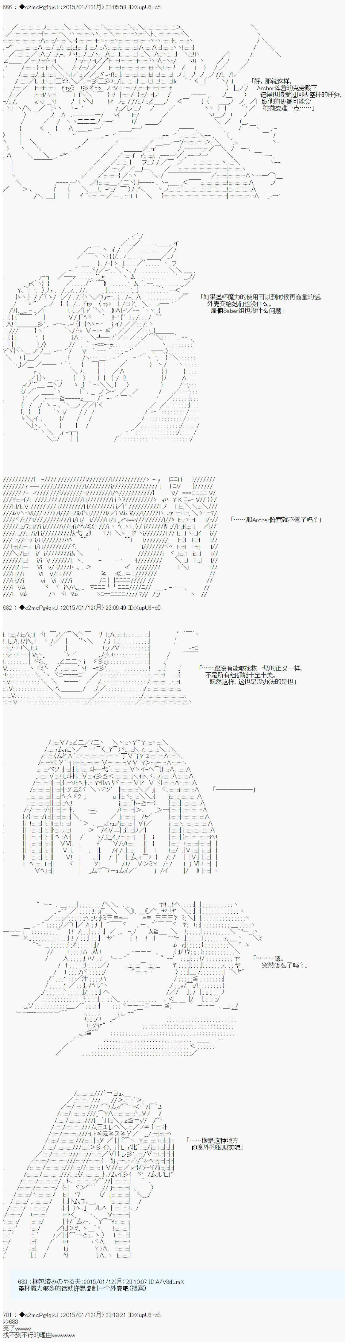 第九次中圣杯：邦哥殿下要在圣杯战争中让歌声响彻是也韩漫全集-第06话无删减无遮挡章节图片 