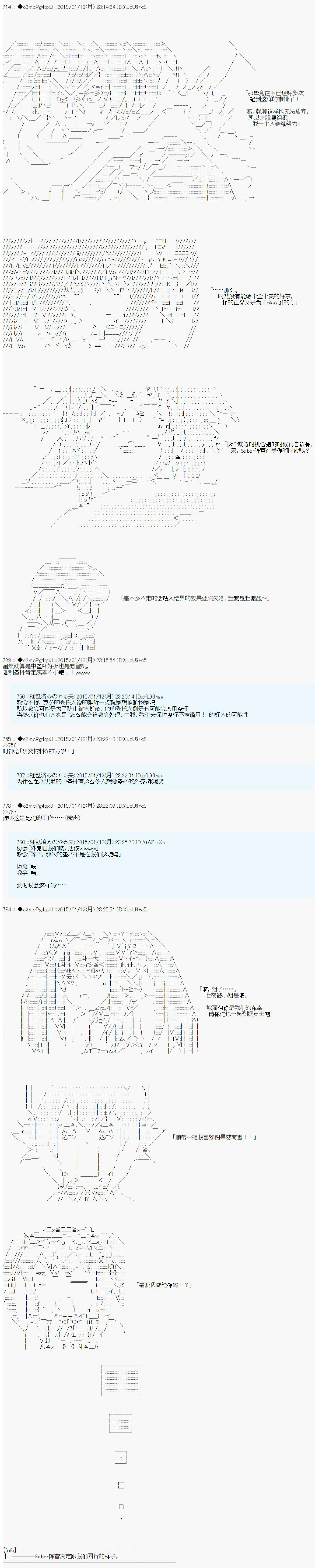 第九次中圣杯：邦哥殿下要在圣杯战争中让歌声响彻是也韩漫全集-第06话无删减无遮挡章节图片 