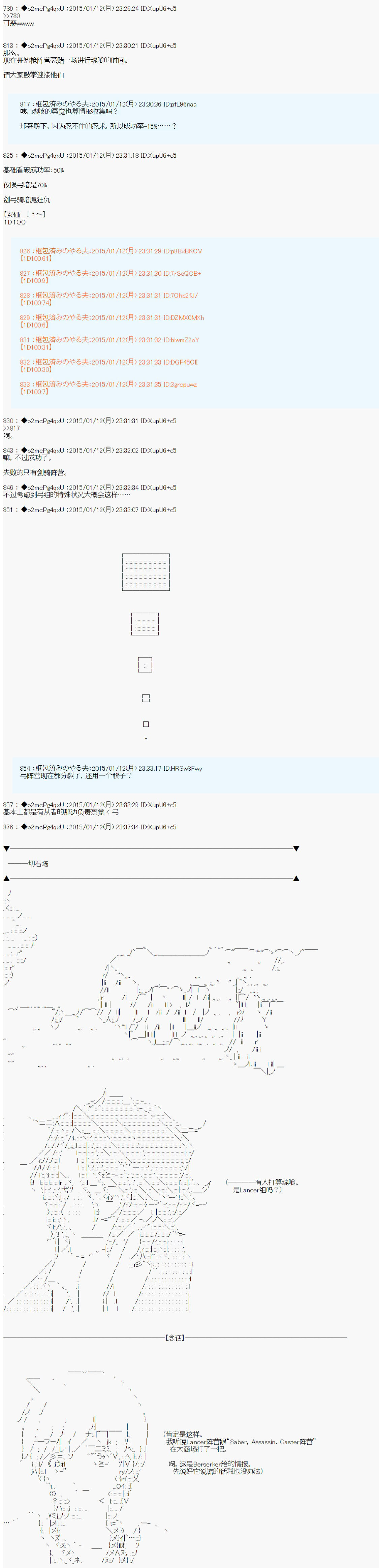 第九次中圣杯：邦哥殿下要在圣杯战争中让歌声响彻是也韩漫全集-第06话无删减无遮挡章节图片 