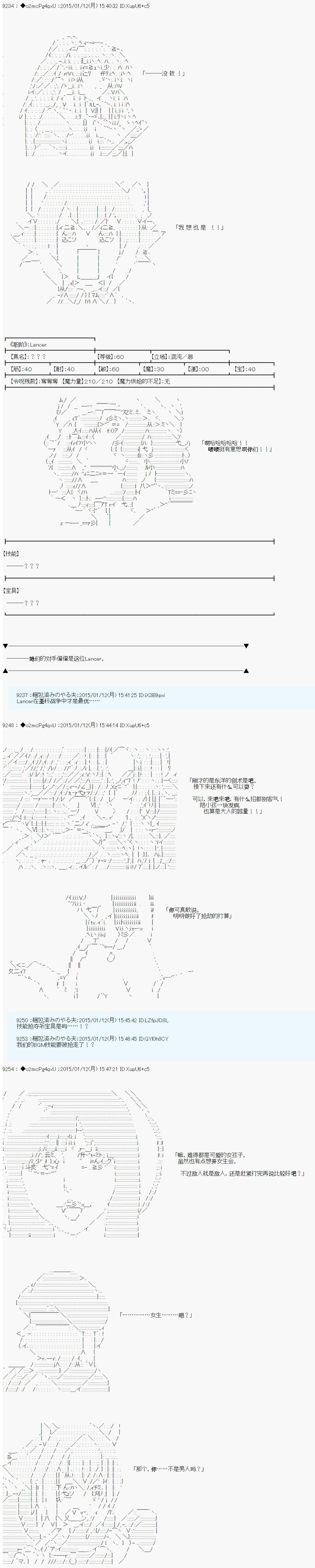 第九次中圣杯：邦哥殿下要在圣杯战争中让歌声响彻是也韩漫全集-第06话无删减无遮挡章节图片 
