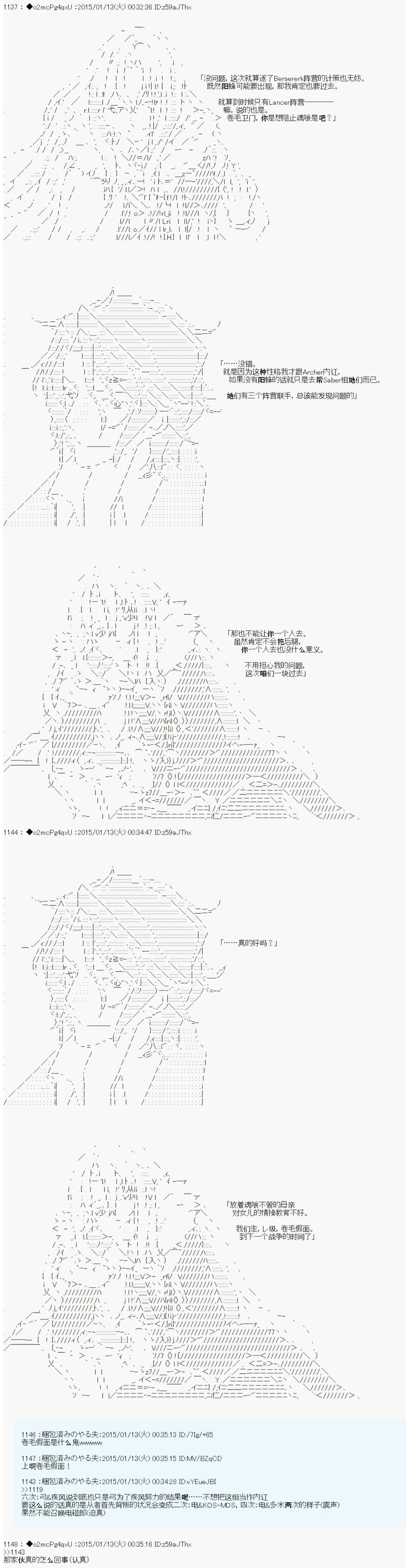 第九次中圣杯：邦哥殿下要在圣杯战争中让歌声响彻是也韩漫全集-第06话无删减无遮挡章节图片 