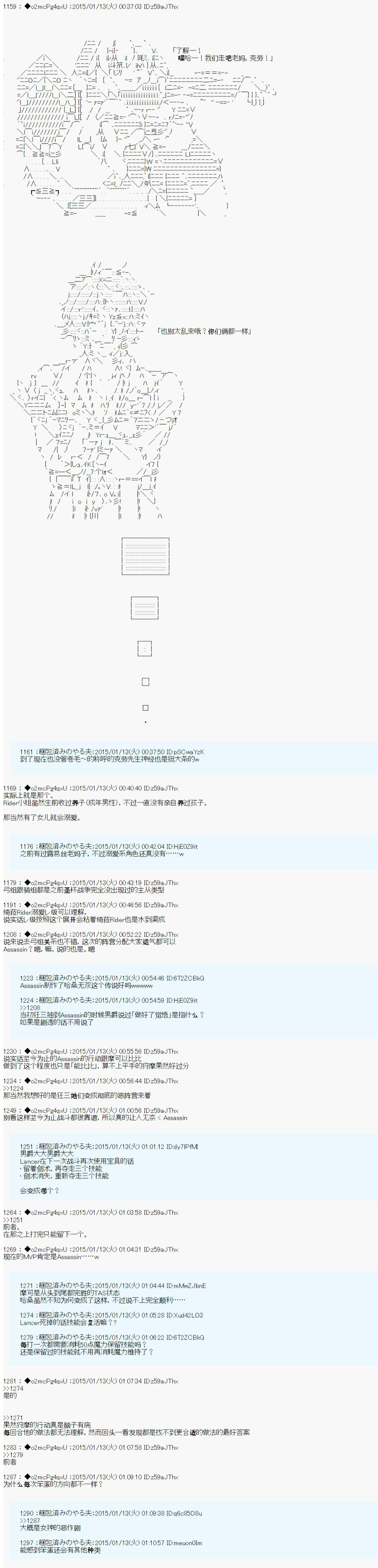 第九次中圣杯：邦哥殿下要在圣杯战争中让歌声响彻是也韩漫全集-第06话无删减无遮挡章节图片 