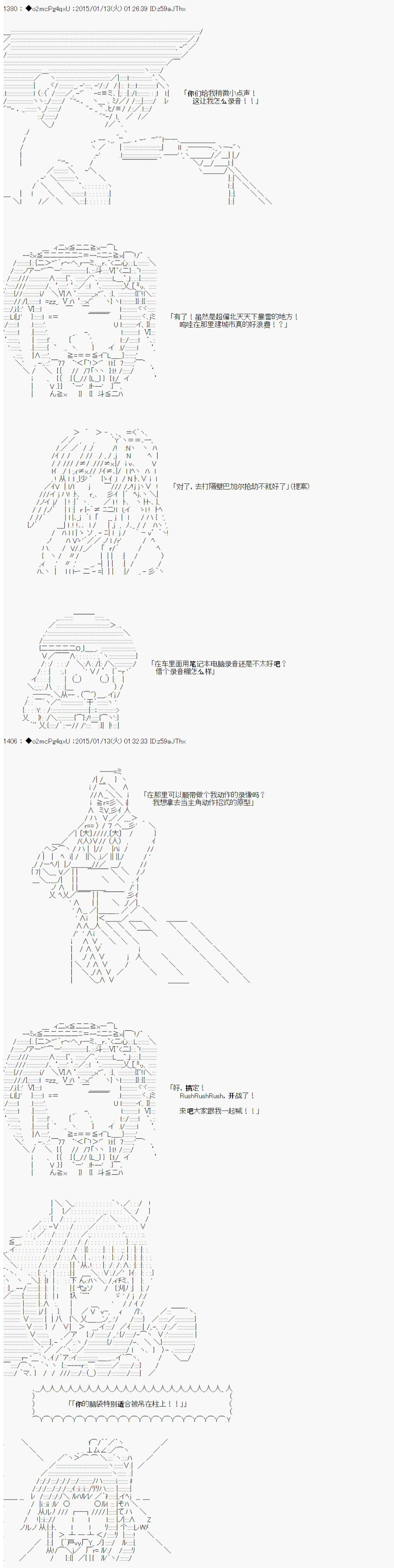 第九次中圣杯：邦哥殿下要在圣杯战争中让歌声响彻是也韩漫全集-第06话无删减无遮挡章节图片 