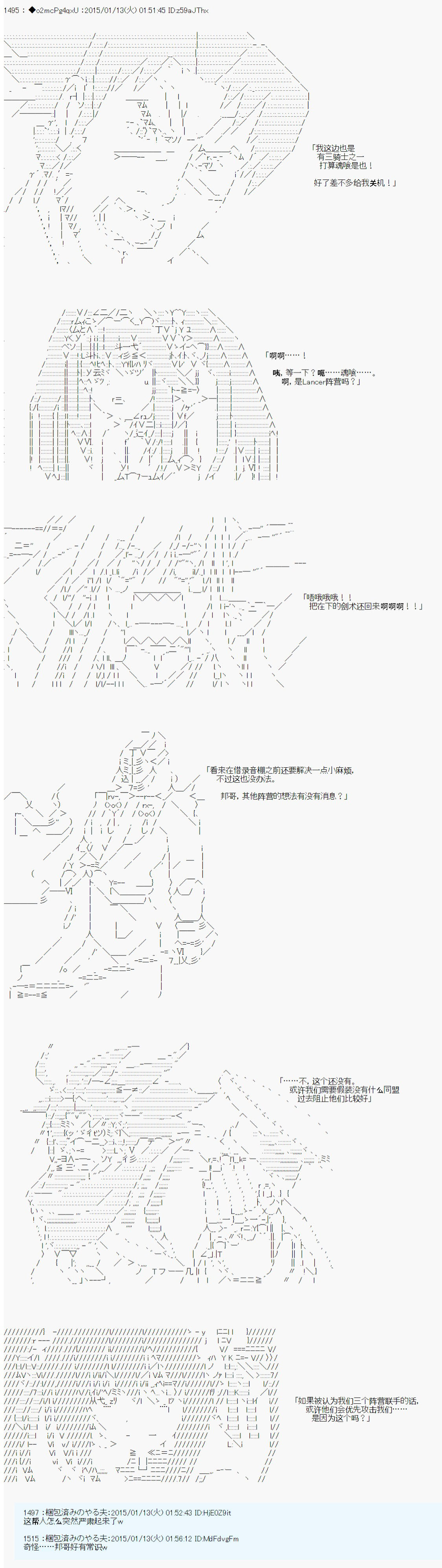 第九次中圣杯：邦哥殿下要在圣杯战争中让歌声响彻是也韩漫全集-第06话无删减无遮挡章节图片 