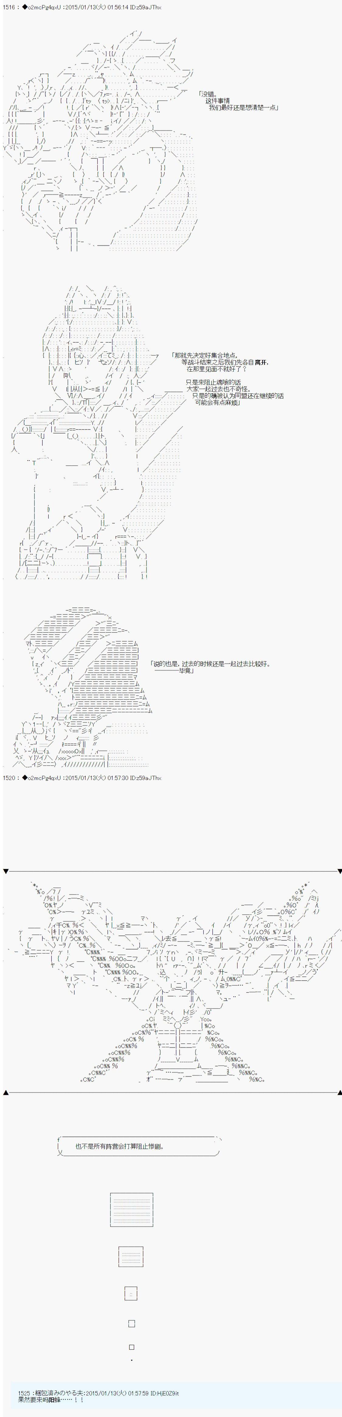 第九次中圣杯：邦哥殿下要在圣杯战争中让歌声响彻是也韩漫全集-第06话无删减无遮挡章节图片 