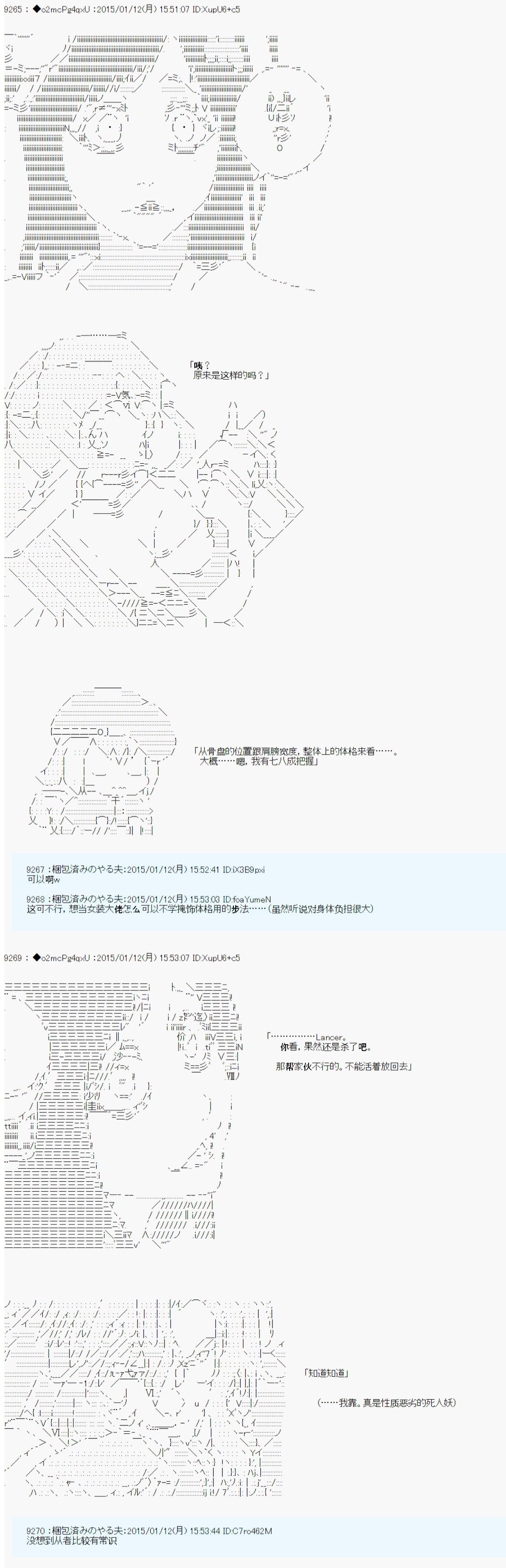 第九次中圣杯：邦哥殿下要在圣杯战争中让歌声响彻是也韩漫全集-第06话无删减无遮挡章节图片 