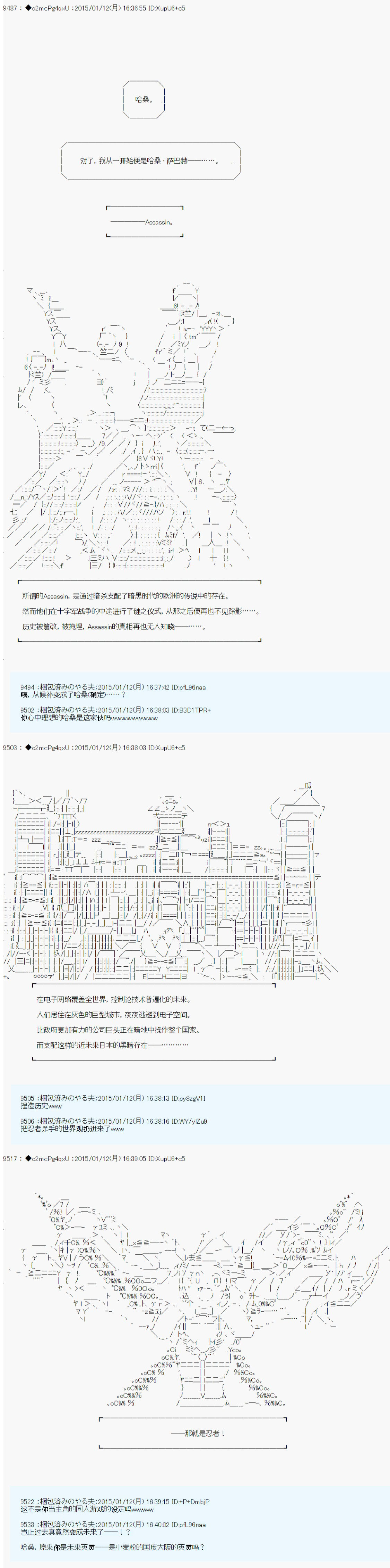 第九次中圣杯：邦哥殿下要在圣杯战争中让歌声响彻是也韩漫全集-第06话无删减无遮挡章节图片 