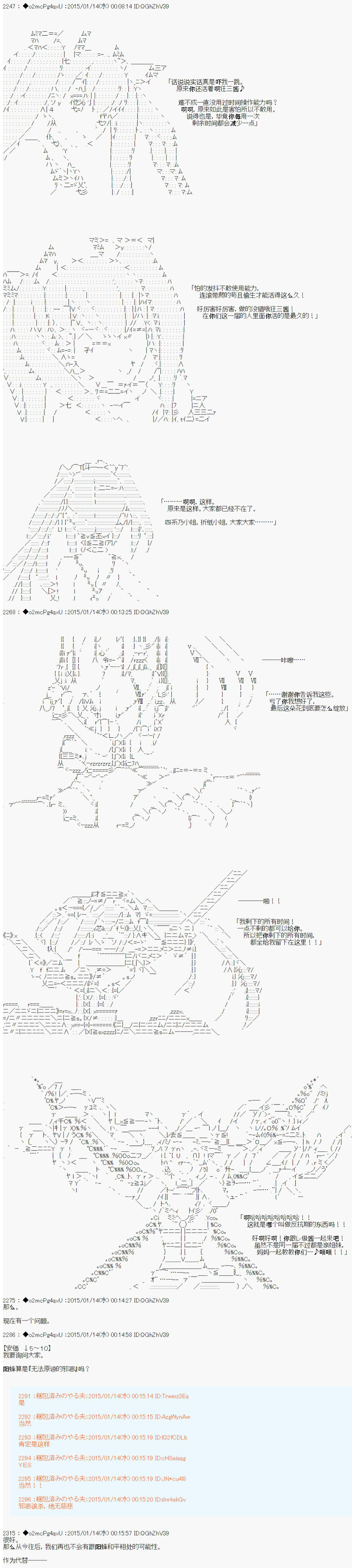 第九次中圣杯：邦哥殿下要在圣杯战争中让歌声响彻是也韩漫全集-第07话无删减无遮挡章节图片 