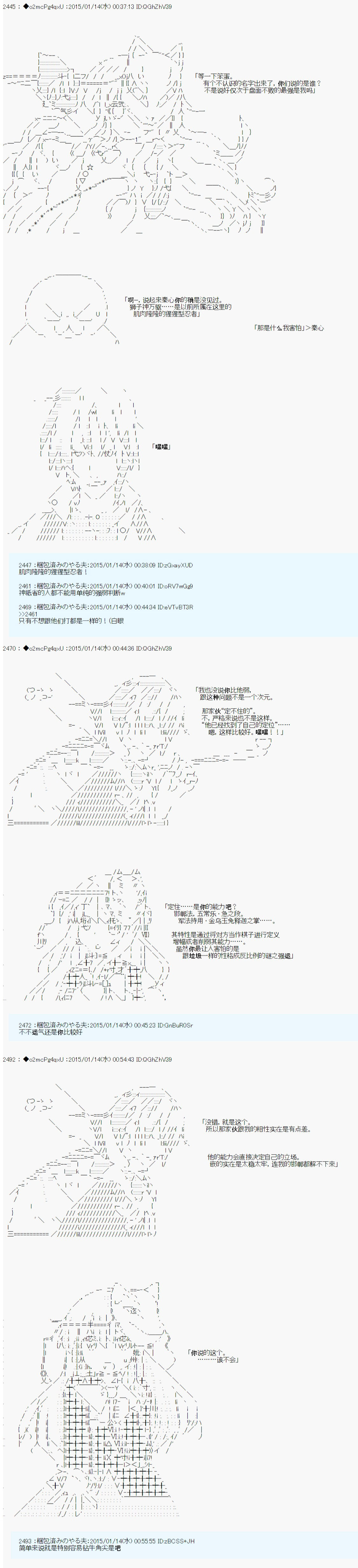 第九次中圣杯：邦哥殿下要在圣杯战争中让歌声响彻是也韩漫全集-第07话无删减无遮挡章节图片 