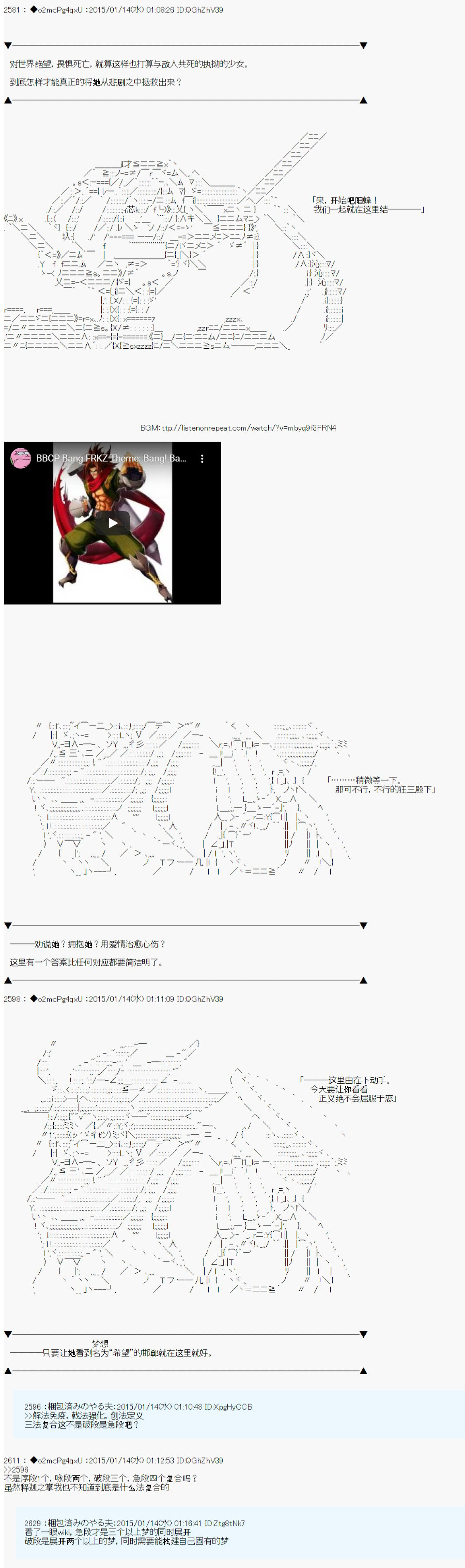 第九次中圣杯：邦哥殿下要在圣杯战争中让歌声响彻是也韩漫全集-第07话无删减无遮挡章节图片 