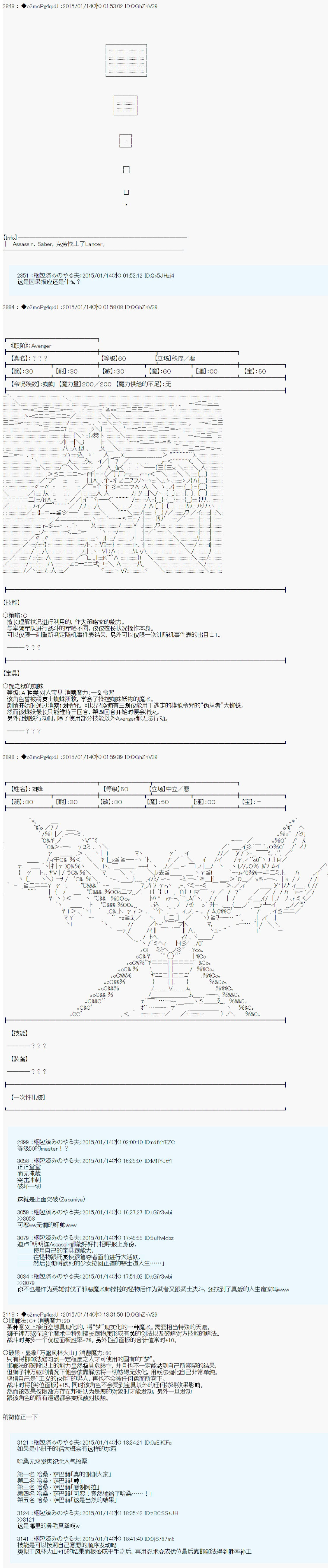 第九次中圣杯：邦哥殿下要在圣杯战争中让歌声响彻是也韩漫全集-第07话无删减无遮挡章节图片 