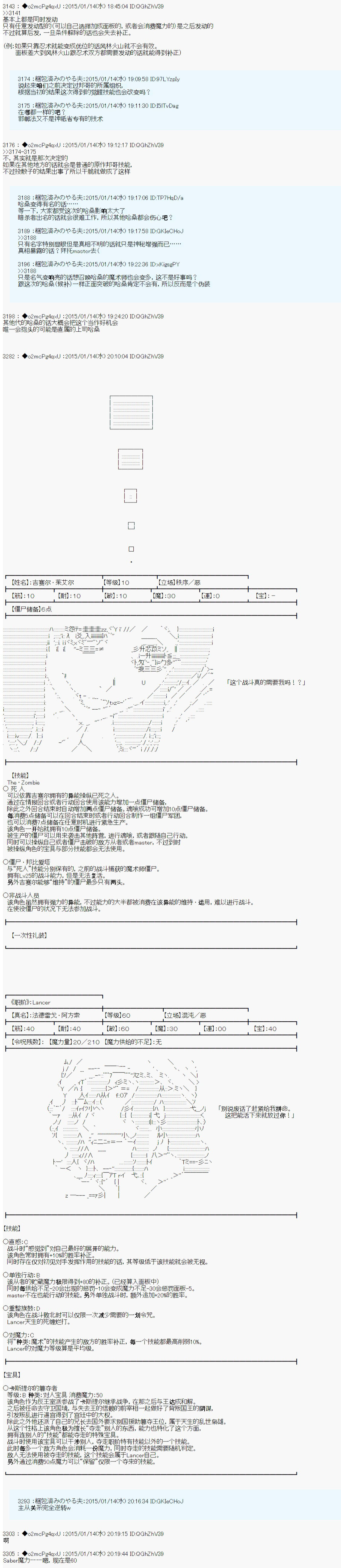 第九次中圣杯：邦哥殿下要在圣杯战争中让歌声响彻是也韩漫全集-第07话无删减无遮挡章节图片 